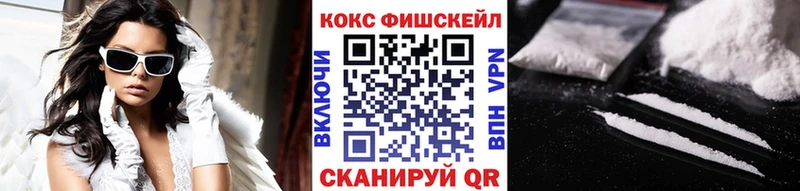 КОКАИН Fish Scale  Собинка 