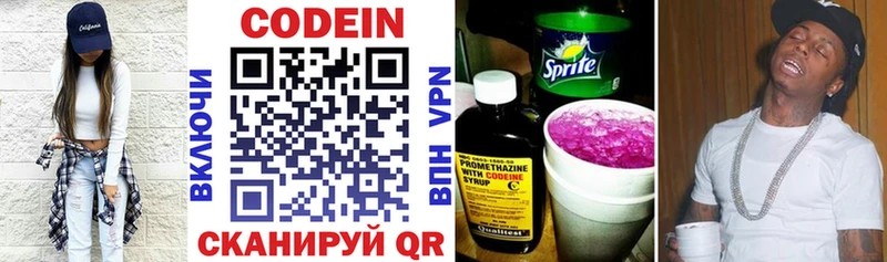 Codein Purple Drank  Собинка 