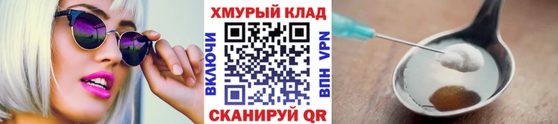 Героин Heroin  Собинка 