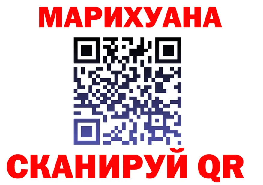 МАРИХУАНА сатива tor сайты даркнета KRAKEN Собинка