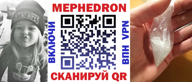 Меф мяу мяу  Собинка 